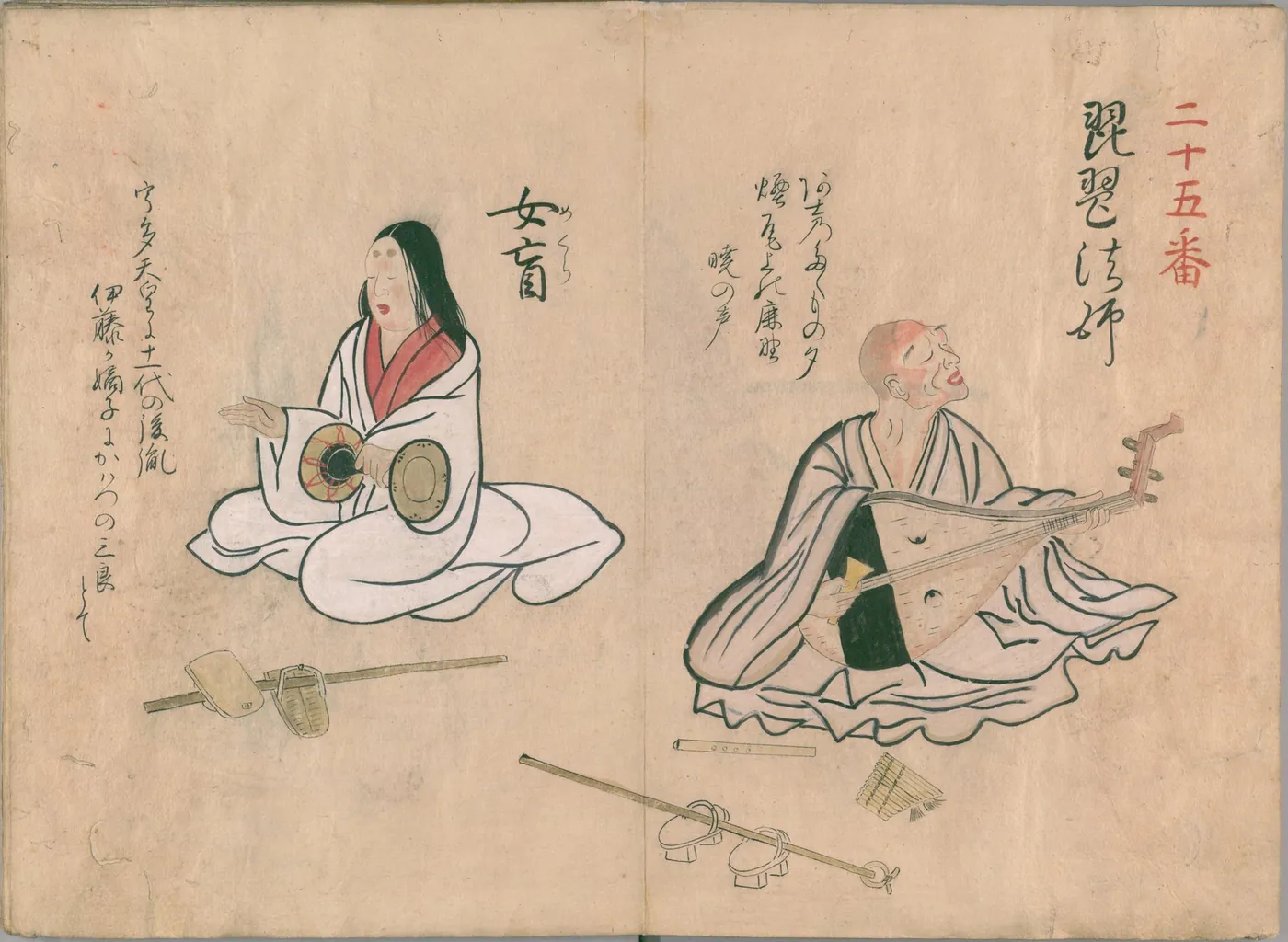 Biwa-Hoshi-71-Shokunin-Uta-Awase-Picture-Scroll