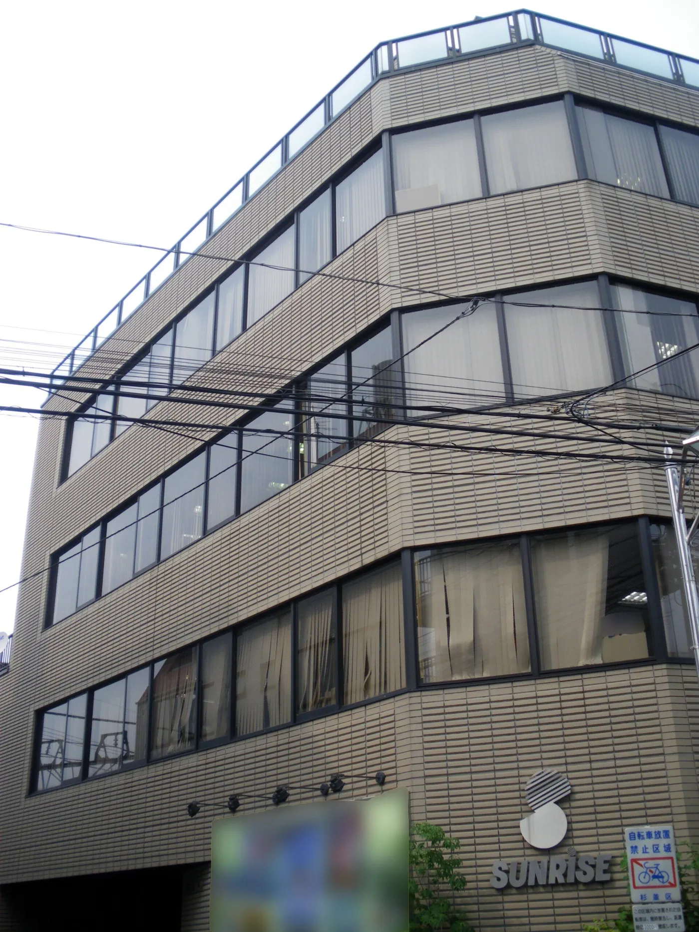 Sunrise head office kamiigusa 2009